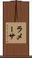 ラメーサ Scroll