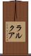 ラルクア Scroll