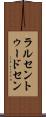 ラルセントゥードセン Scroll