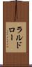 ラルドロー Scroll