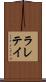 ラレテイ Scroll
