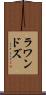 ラワンドズ Scroll