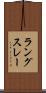 ラングスレー Scroll