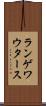 ランゲワウタース Scroll
