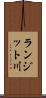 ランジット川 Scroll