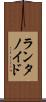 ランタノイド Scroll