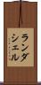 ランダシェル Scroll