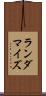 ランダマイズ Scroll