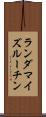 ランダマイズルーチン Scroll