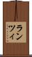 ランツィ Scroll