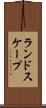 ランドスケープ Scroll