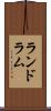 ランドラム Scroll