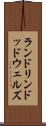 ランドリンドッドウェルズ Scroll