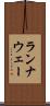 ランナウェー Scroll