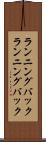 ランニングバック Scroll