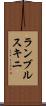 ランブルスキニ Scroll
