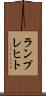 ランプレヒト Scroll