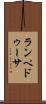 ランペドゥーサ Scroll
