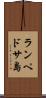 ランペドサ島 Scroll