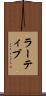 ラーティブ Scroll