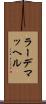 ラーデマッヘル Scroll