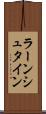 ラーンシュタイン Scroll