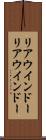 リアウインドー Scroll