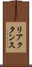リアクタンス Scroll