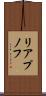 リアプノフ Scroll