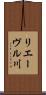 リエーヴル川 Scroll