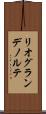 リオグランデノルテ Scroll