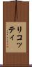 リコッティ Scroll