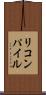 リコンパイル Scroll