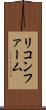 リコンファーム Scroll