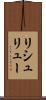 リシュリュー Scroll