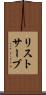 リストサーブ Scroll