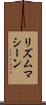 リズムマシーン Scroll