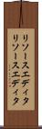 リソースエディタ Scroll