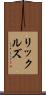 リックルズ Scroll