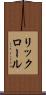 リックロール Scroll