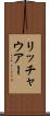 リッチャウアー Scroll
