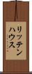リッテンハウス Scroll