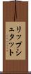 リップシュタット Scroll