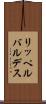 リッペルバルデス Scroll
