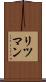 リツマン Scroll