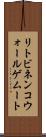 リトビネンコウォールゲムート Scroll