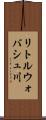 リトルウォバシュ川 Scroll