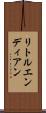 リトルエンディアン Scroll