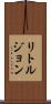 リトルジョン Scroll