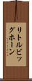 リトルビッグホーン Scroll